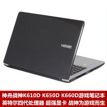 Hasee/神舟 战神 K610D-I5游戏笔记本电脑 K610C K660D K650D Z67