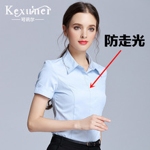 半袖 衬衣女装 可讯尔新白衬衫 大码 OL职业装 工装 工作服正装 女夏短袖