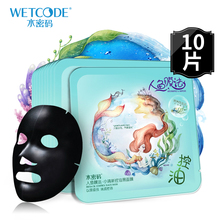 水密码人鱼黑面膜控油补水保湿收缩清洁毛孔丹姿旗舰店正品学生