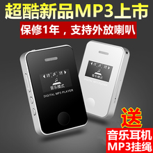mp3 mp4学生音乐播放器有屏迷你运动 插卡录音笔 随身听
