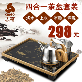 茶具 志高 套装 电茶盘茶具 电磁炉茶道茶艺自动上水加水茶壶烧水消