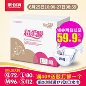 L80超薄透气新生婴儿男女宝宝通用尿不湿尿布湿春夏薄 雅酷纸尿裤