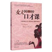 艺术 图书 幽默口才青春励志书籍畅销书畅销书排行榜沟通技巧说话 口才课口才训练书籍 说话技巧 女人受用一生