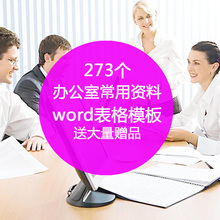 办公室资料行政管理人事后勤公司考核制度word表格模板 舞墨堂