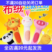 儿童动物BB棒宝宝毛绒手摇铃动物捏捏叫BIBI棒抓握婴儿玩具批1发