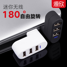 源欣usb分线器一拖三扩展多接口笔记本电脑hub高速转换OTG集线器
