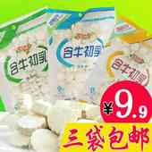 包邮 三袋 蒙古恋人含牛初乳奶贝干吃酸奶片原味牛奶钙片儿童250g