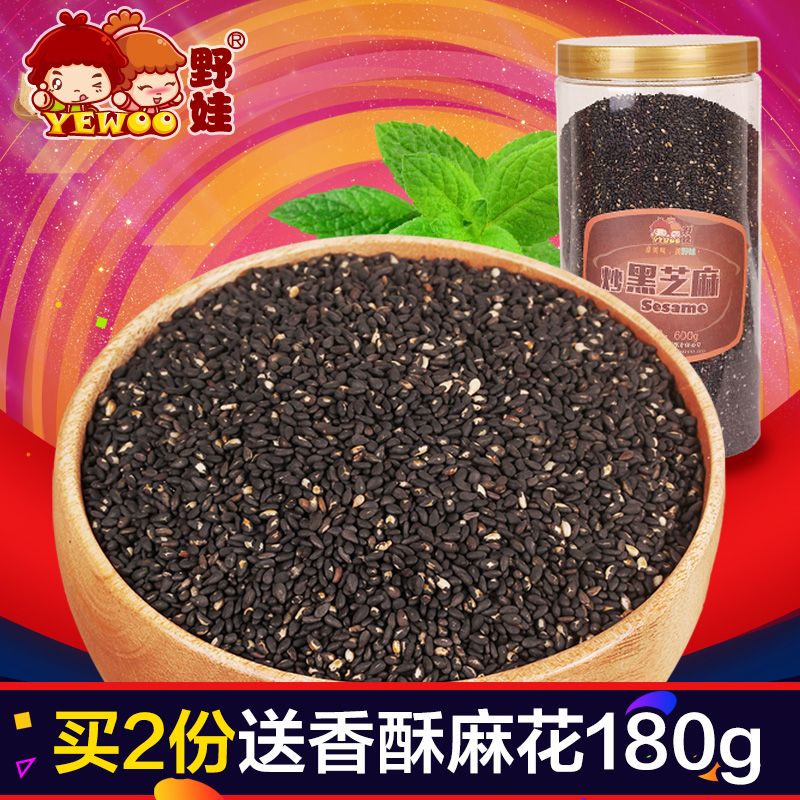 【野娃】新货农家特产炒制零食品炒熟黑芝麻五谷杂粮粗粮600g罐