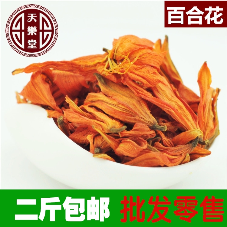 惠民堂品质花草茶批发 新店特价花草茶 百合花  500克 2斤包邮