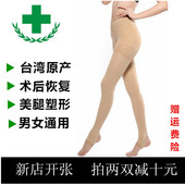 美瘦腿袜压力裤 护士防张曲男女春秋夏薄款 静脉弹力袜三级连裤 正品