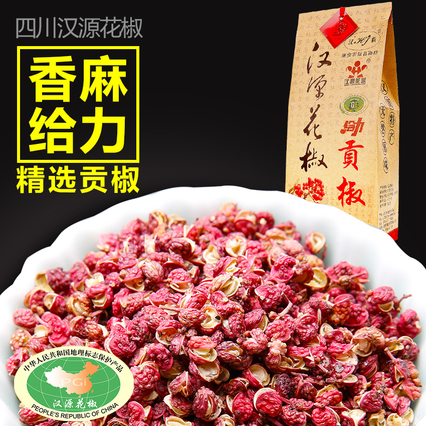 贡椒 汉源花椒 给力香麻新鲜 四川特产麻椒200克 红花椒粒大红袍