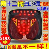 男生理平角 第十三代VK加强版莫代儿按摩保健内裤 官方正品 英国卫裤