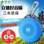 索爱 S-33蓝牙音箱4.0户外迷你便携插卡音响无线手机低音炮小钢炮