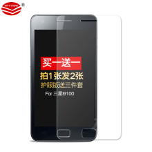 三星i9100g钢化膜 GT-i9108手机贴膜 i9105p S2保护膜 防爆玻璃膜
