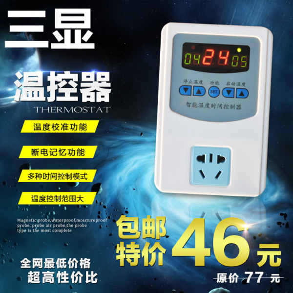 热销爬虫 爬虫自动控温器 蜥蜴蛇陆龟鹦鹉保温