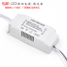 包邮 灯具配件LED吸顶灯恒流l驱动电源8W12w16W1824w36W变压镇流器