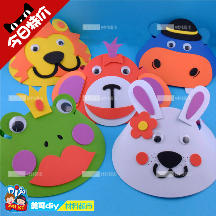 eva动物帽子美可diy幼儿园节日手工材料粘贴美术创意制作儿童玩具