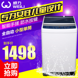 WEILI\/威力 XQB80-8079 洗衣机 8KG全自动 家