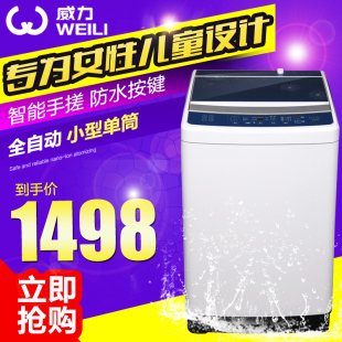 WEILI\/威力 XQB80-8079 洗衣机 8KG全自动 家