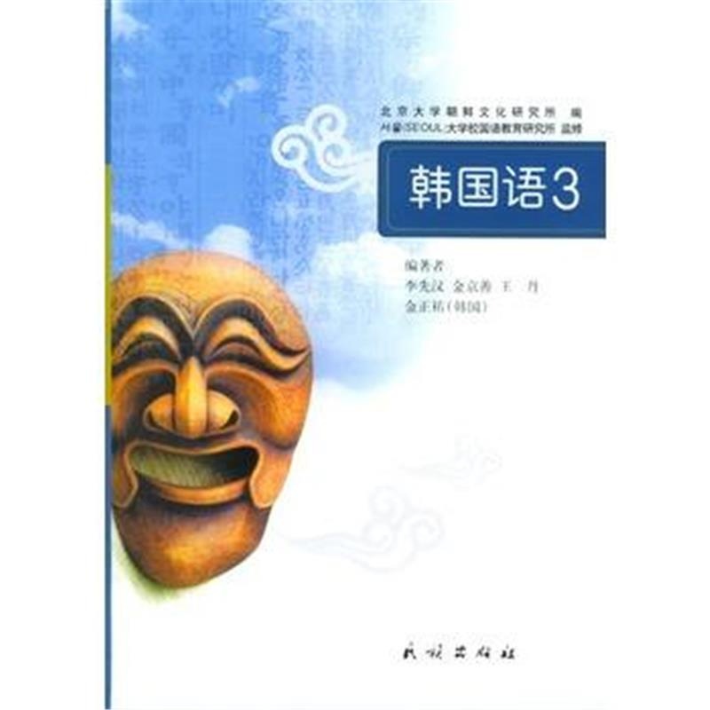 正品[韩语翻译器带发音]韩语在线翻译发音器评