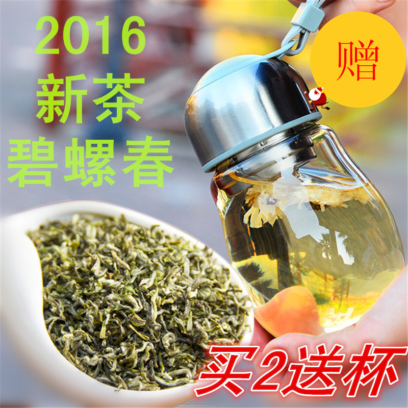 太湖源头茶叶2016新茶 春茶宜兴特级碧螺春绿茶礼盒装 可散装