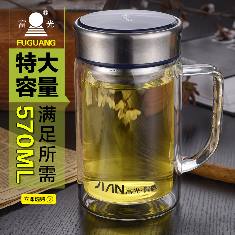 富光双层玻璃杯大容量泡茶杯子带把手办公水杯带盖有滤网玻璃茶杯