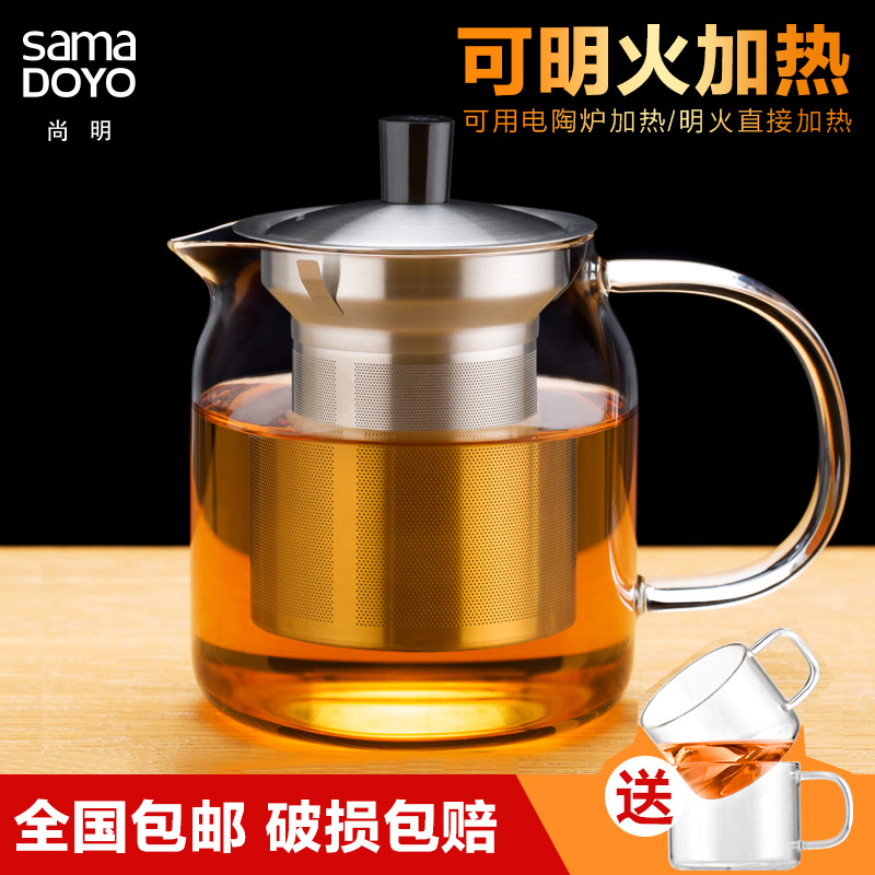 尚明玻璃茶壶泡茶壶不锈钢过滤玻璃茶具茶杯耐热大容量办公花茶壶