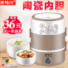 电热可加热饭盒插电不锈钢陶瓷迷你便携自动热饭蒸饭器 康雅顺
