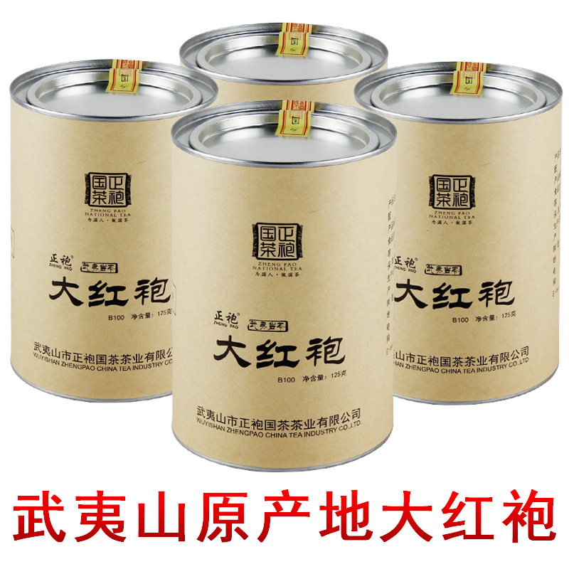 武夷山大红袍茶叶 500g散装礼盒装 浓香型武夷岩茶乌龙茶 正袍