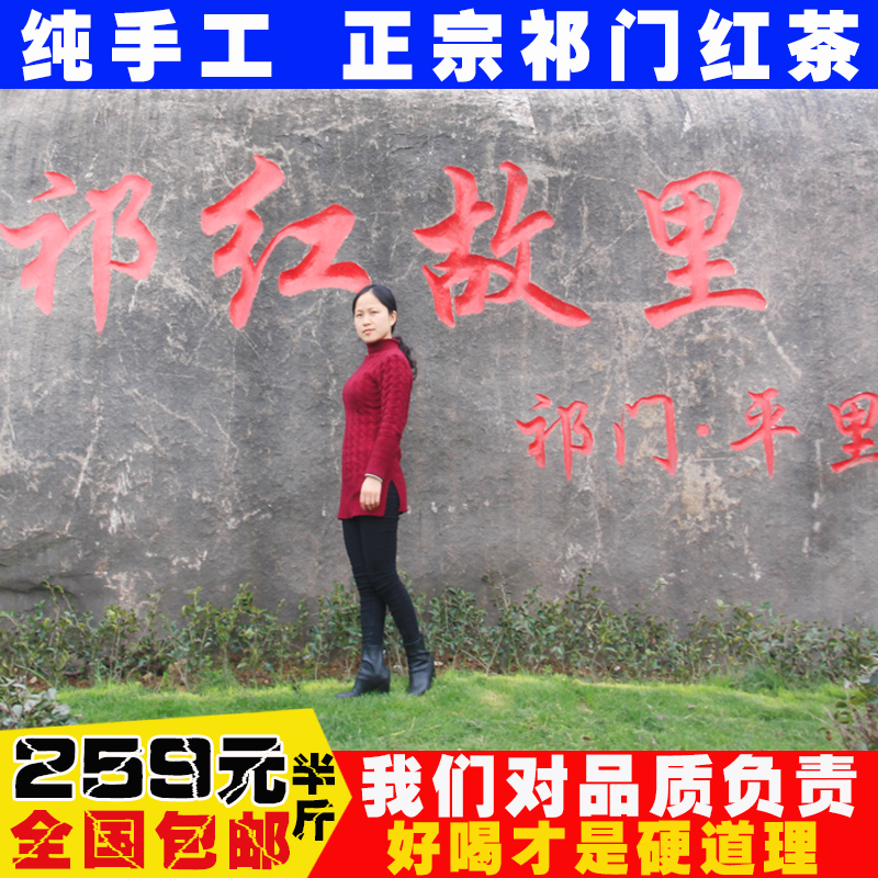 2016新茶正宗祁门红茶特级明前头采古法手工红茶茶农直销250克