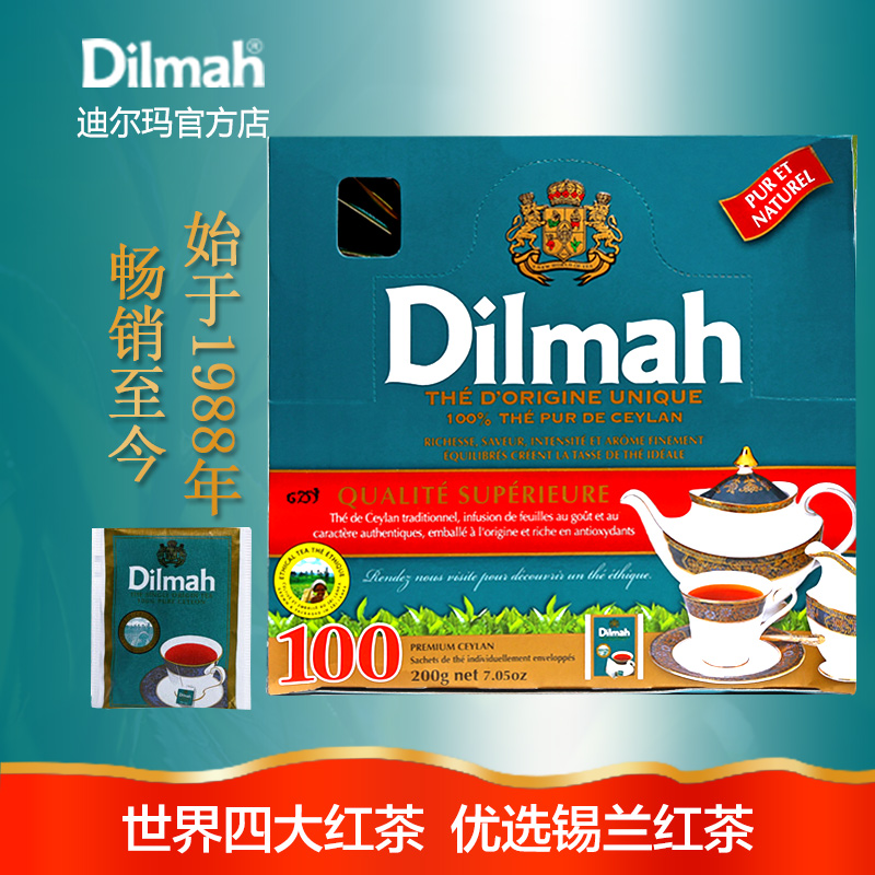 【经典红茶】Dilmah迪尔玛优选锡兰红茶100片茶包斯里兰卡进口茶