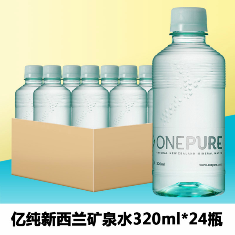 onepure亿纯新西兰天然矿泉水320ml*24瓶树脂瓶整箱进口水小瓶
