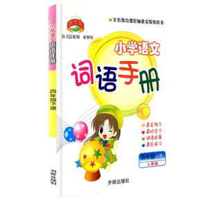 【语文教材图片】语文教材图片大全