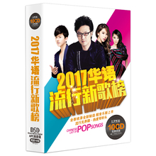 正版汽车载CD音乐光盘2017华语流行歌曲碟周杰伦赵雷成都黑胶唱片