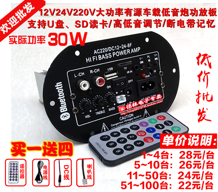 12v24v220v大功率功放板汽车载音响低音炮成品主机芯家用插卡改装