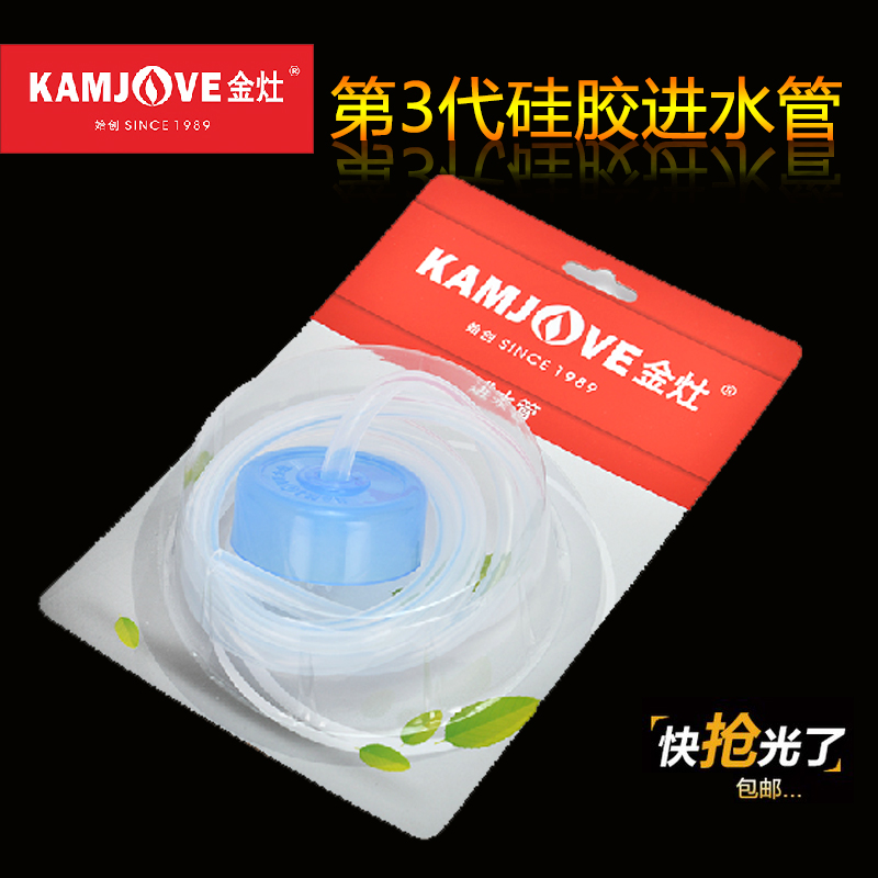 KAMJOVE/金灶茶具原装正品进水管食品级硅胶软管抽水器通用吸水管