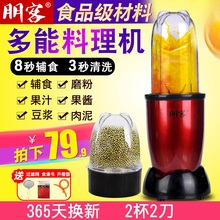SG350C料理机多功能家用搅拌粉碎果汁迷你小型宝宝婴儿辅食 朋客