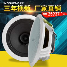 CSL定压吸顶喇叭天花吊顶音响公共广播背景音乐系统店铺音箱 菱声