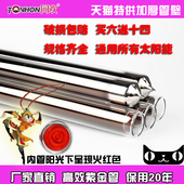 正品 真空管 70玻璃管 三高紫金管47 1.8米 太阳能热水器集热管