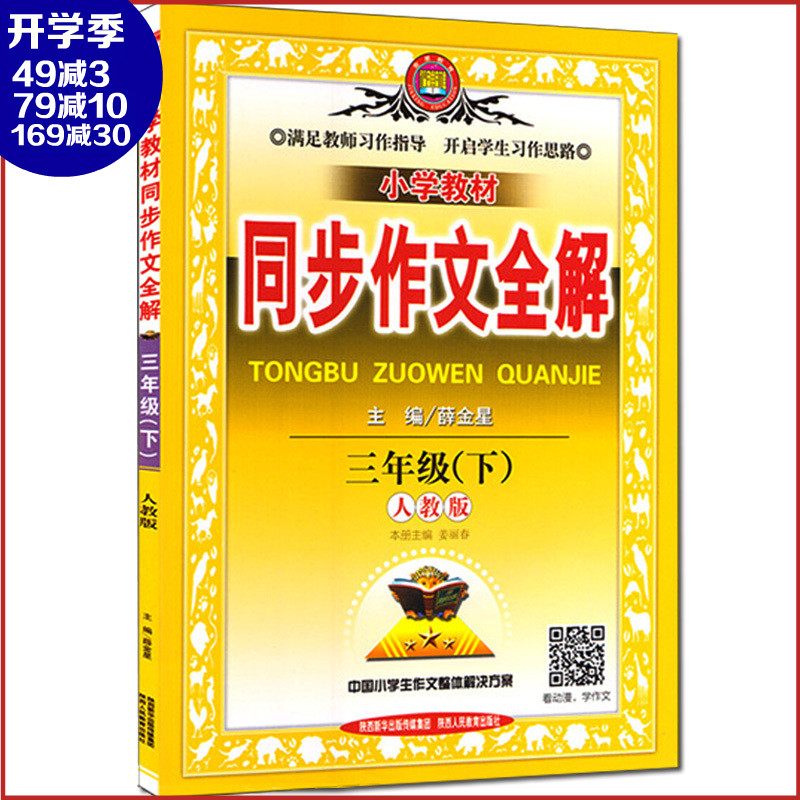 {三年级作文筷子}.