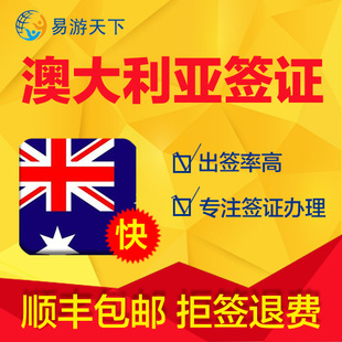 武汉 澳大利亚 自由行 旅游签证 个签 堪培拉悉