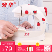 手动吃厚迷你小型缝纫机微型脚踏 芳华电动缝纫机202型家用多功能