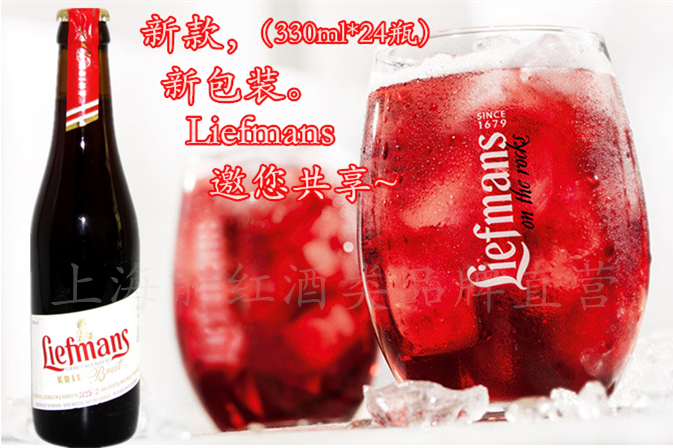 比利时原装进口啤酒乐蔓樱桃啤酒liefmans果味啤酒330ml×24瓶