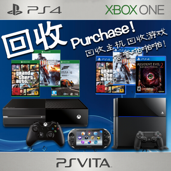 回收购2二手/xboxone/360/ps4/ps3/psv/psp/3ds体感手柄硬盘游戏