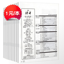 意林杂志15本打包 非合订本心灵读物职场心声人生与处世文学励志智慧读物青春美文过期刊 青年文摘 1元 无封面读者杂志 1本