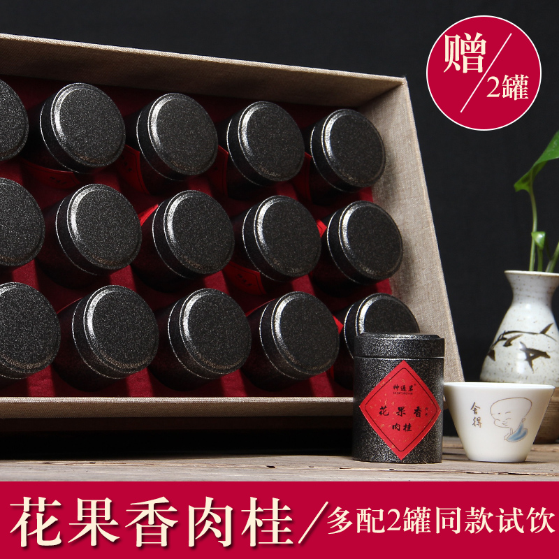 花果香肉桂特级茶叶 小罐茶礼盒装160g 武夷山岩茶大红袍正岩肉桂