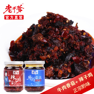 贵州老干爹下饭菜拌面香菇牛肉辣子鸡辣椒酱调味料品lgd辣鸡热卖