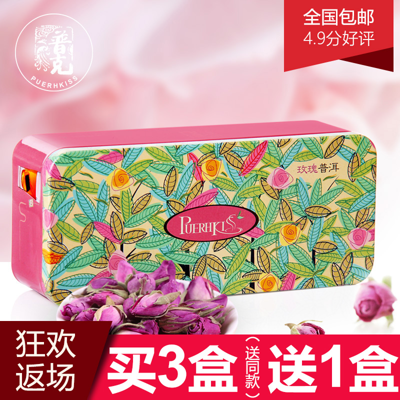 普克玫瑰普洱花茶组合 袋泡茶包玫瑰花迷你小沱茶熟
