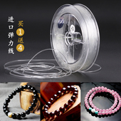 水晶弹力线佛珠文玩手链皮筋串珠线绳 进口耐磨透明手串绳穿珠子
