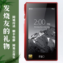 FiiO/飞傲X5三代 X5III 安卓 无损 HIFI便携 dsd音乐MP3播放器